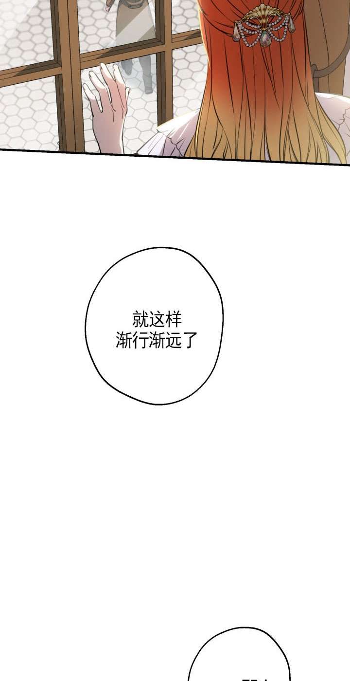 世界最强者执着于我 - 第116话(1/2) - 1