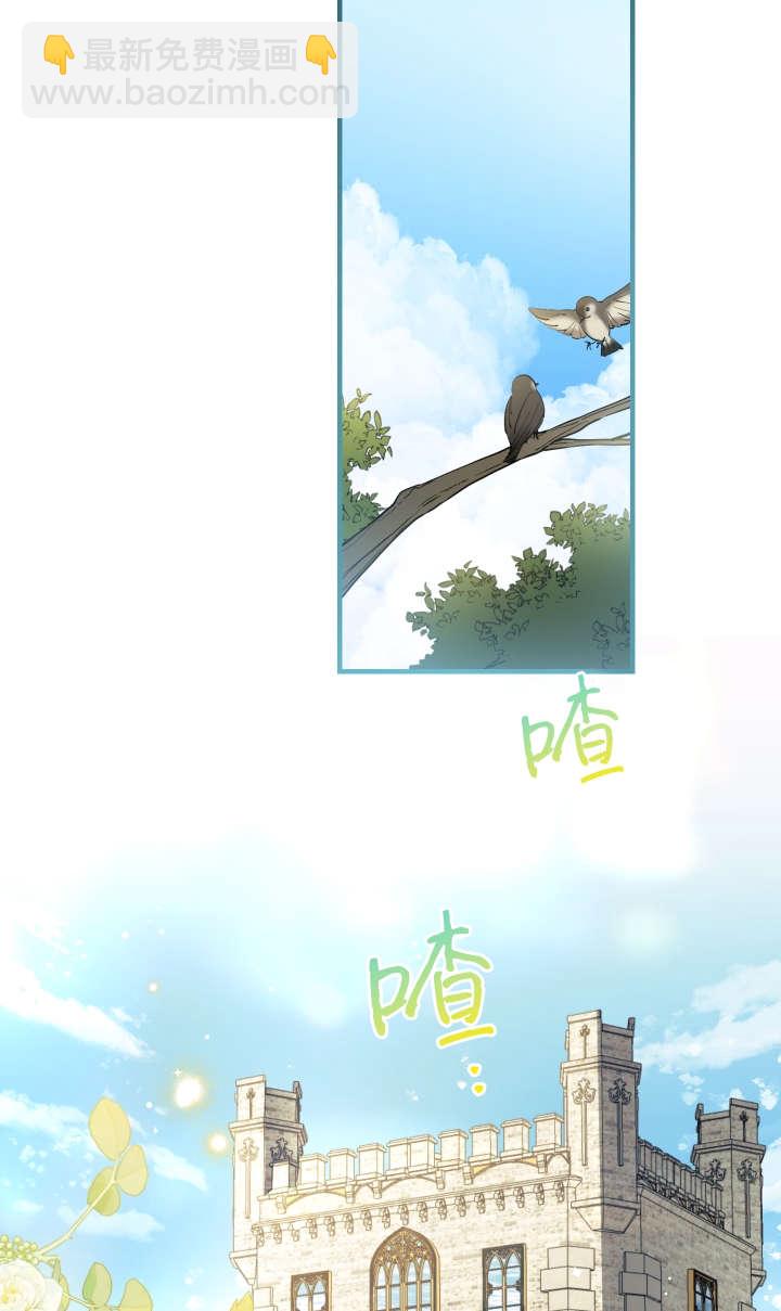 世界最強者執着於我 - 第118話(1/2) - 3
