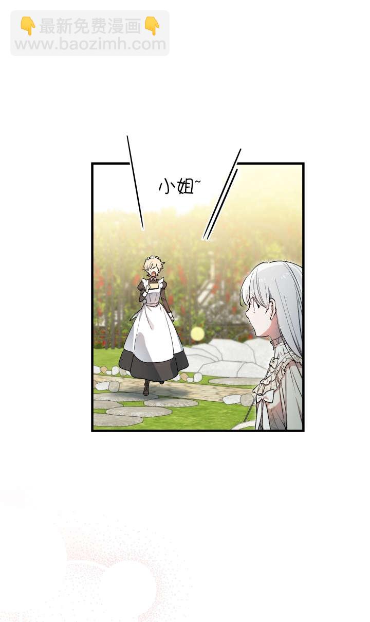 世界最強者執着於我 - 第118話(1/2) - 4