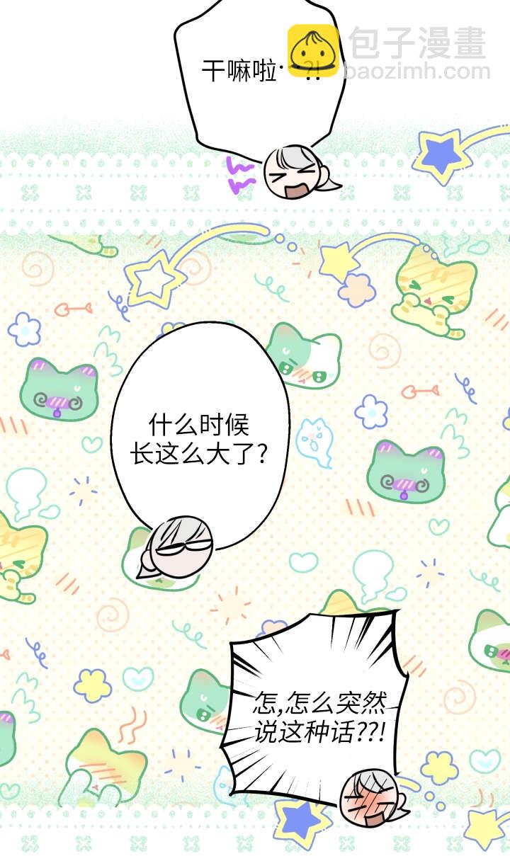 世界最強者執着於我 - 第118話(1/2) - 4
