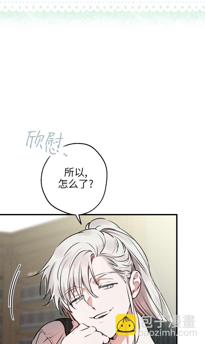 世界最強者執着於我 - 第118話(1/2) - 5