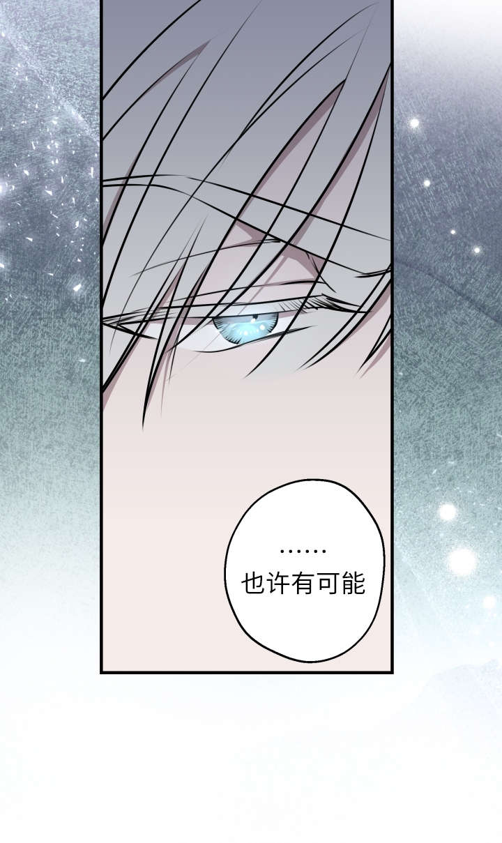 世界最強者執着於我 - 第118話(1/2) - 2