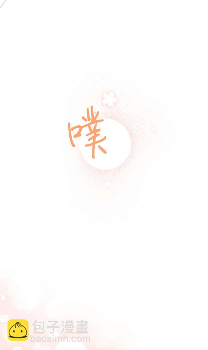世界最強者執着於我 - 第118話(1/2) - 8
