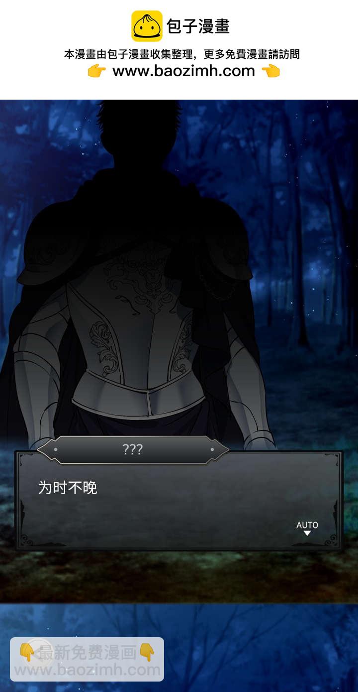 世界最強者執着於我 - 第118話(1/2) - 5