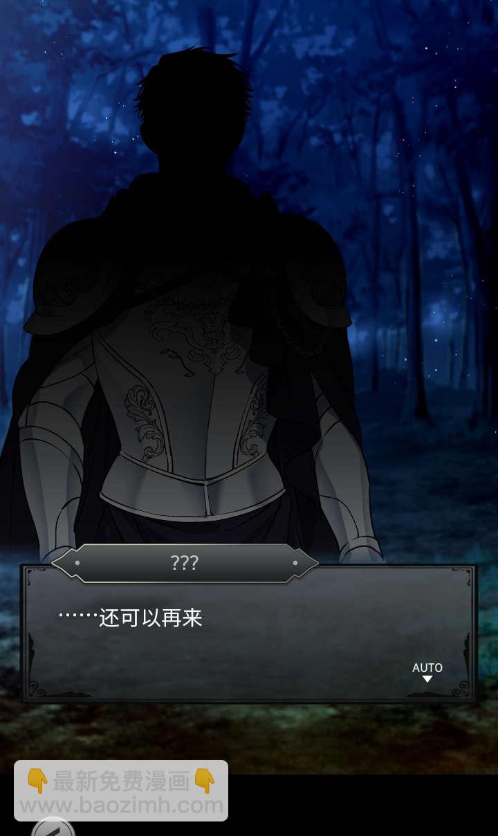 世界最強者執着於我 - 第118話(1/2) - 6