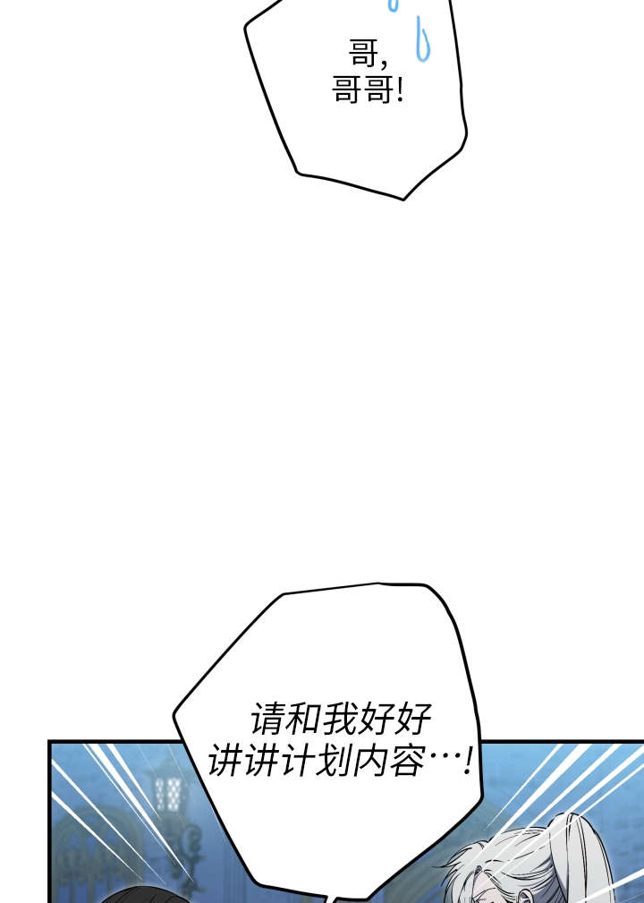 世界最強者執着於我 - 第120話(1/2) - 4