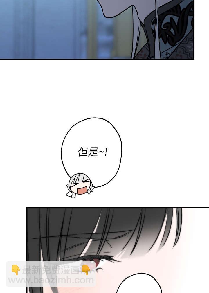 世界最強者執着於我 - 第120話(1/2) - 6