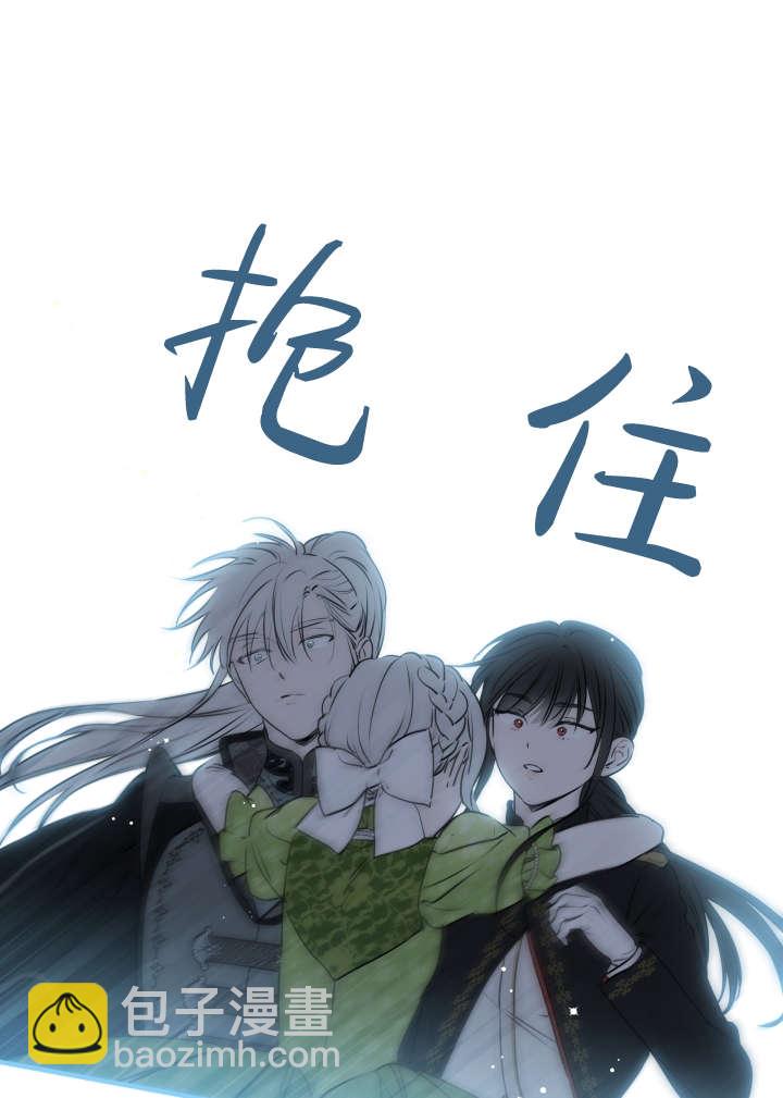 世界最強者執着於我 - 第120話(1/2) - 5