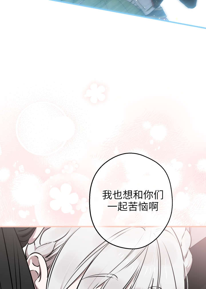 世界最強者執着於我 - 第120話(1/2) - 6