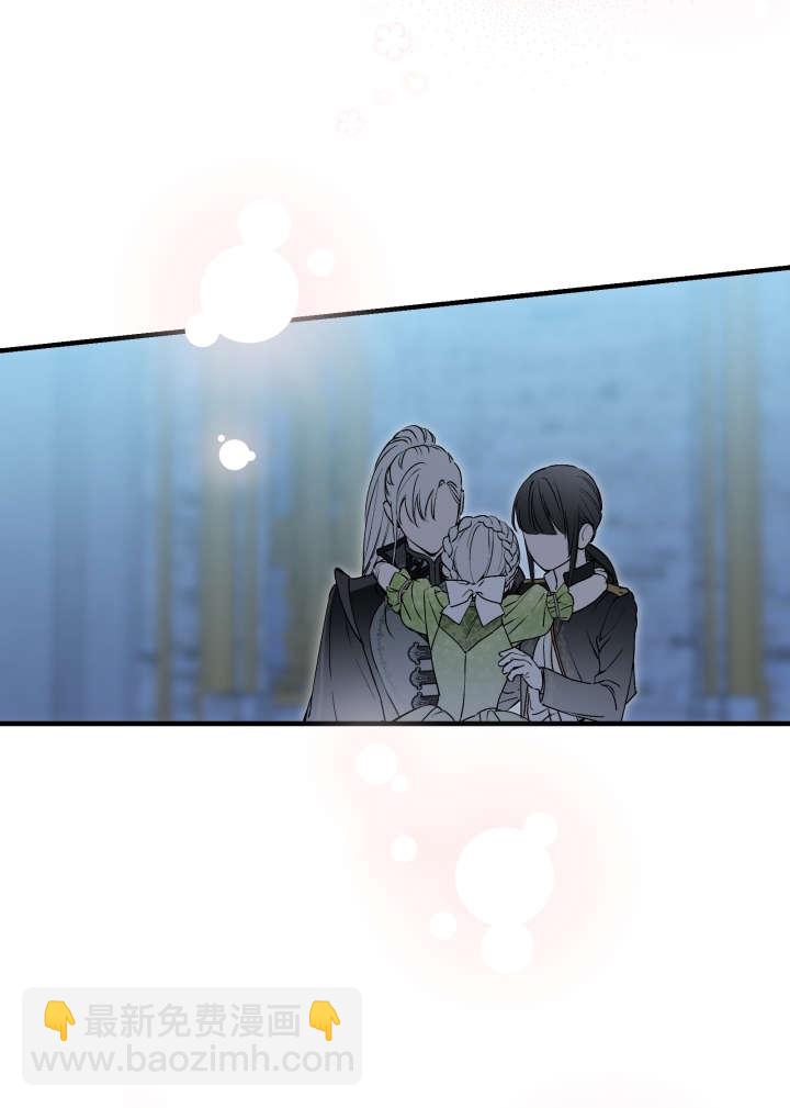 世界最強者執着於我 - 第120話(1/2) - 8