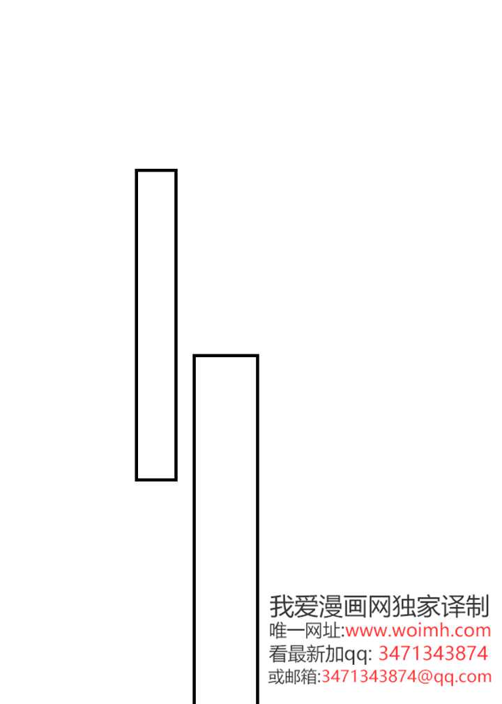 世界最強者執着於我 - 第120話(1/2) - 5