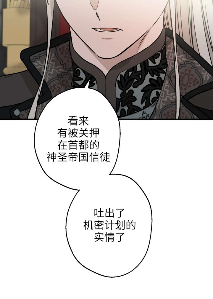 世界最強者執着於我 - 第120話(1/2) - 3
