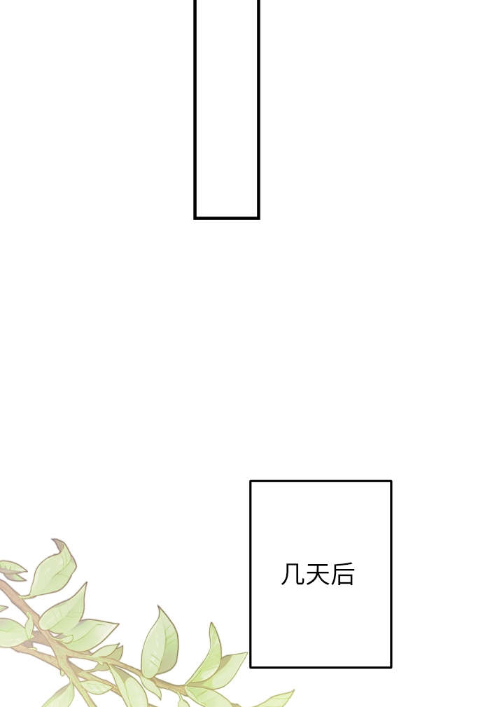 世界最強者執着於我 - 第120話(1/2) - 6