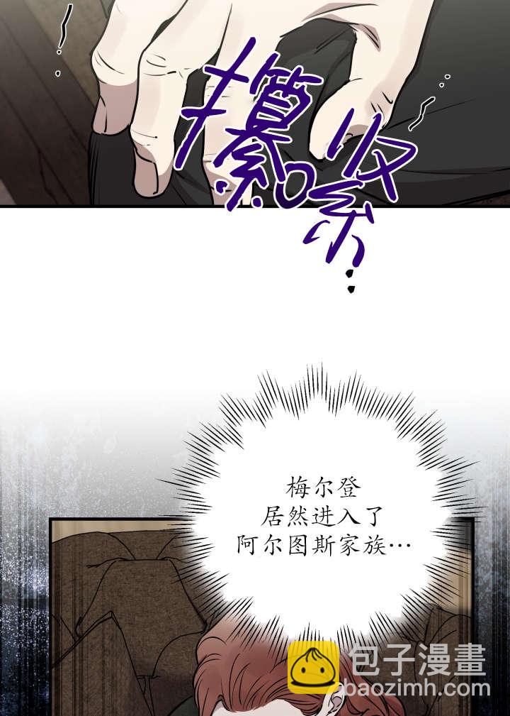 世界最強者執着於我 - 第120話(1/2) - 3