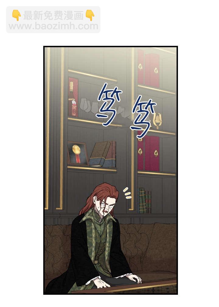 世界最強者執着於我 - 第120話(1/2) - 4