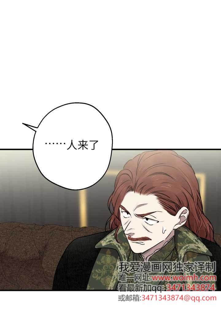 世界最強者執着於我 - 第120話(1/2) - 5