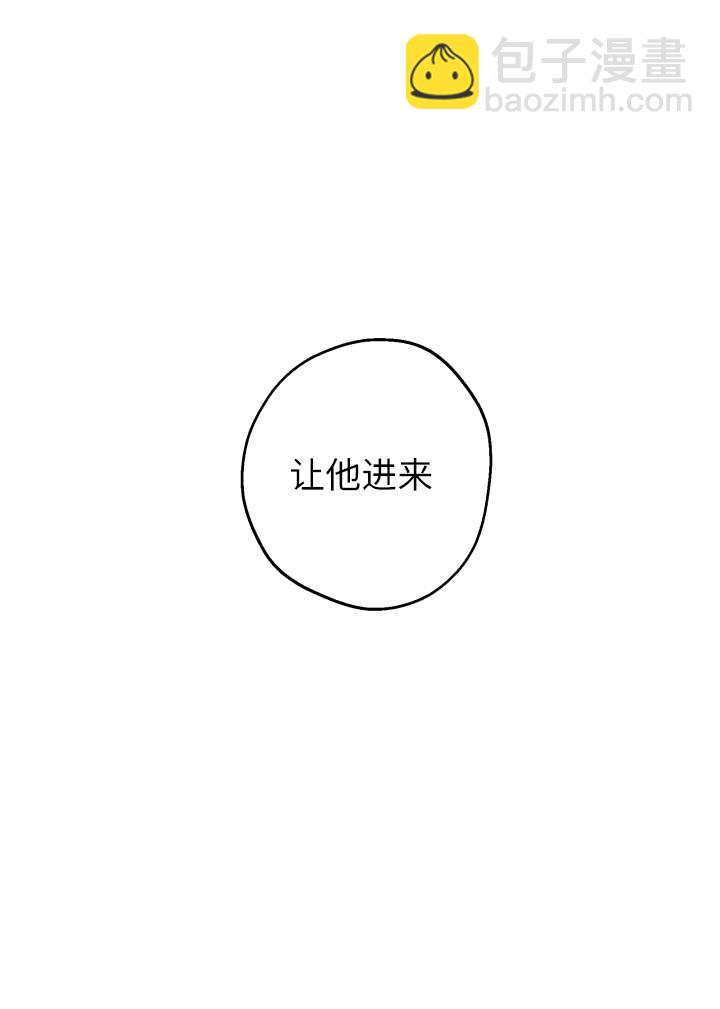 世界最強者執着於我 - 第120話(1/2) - 6