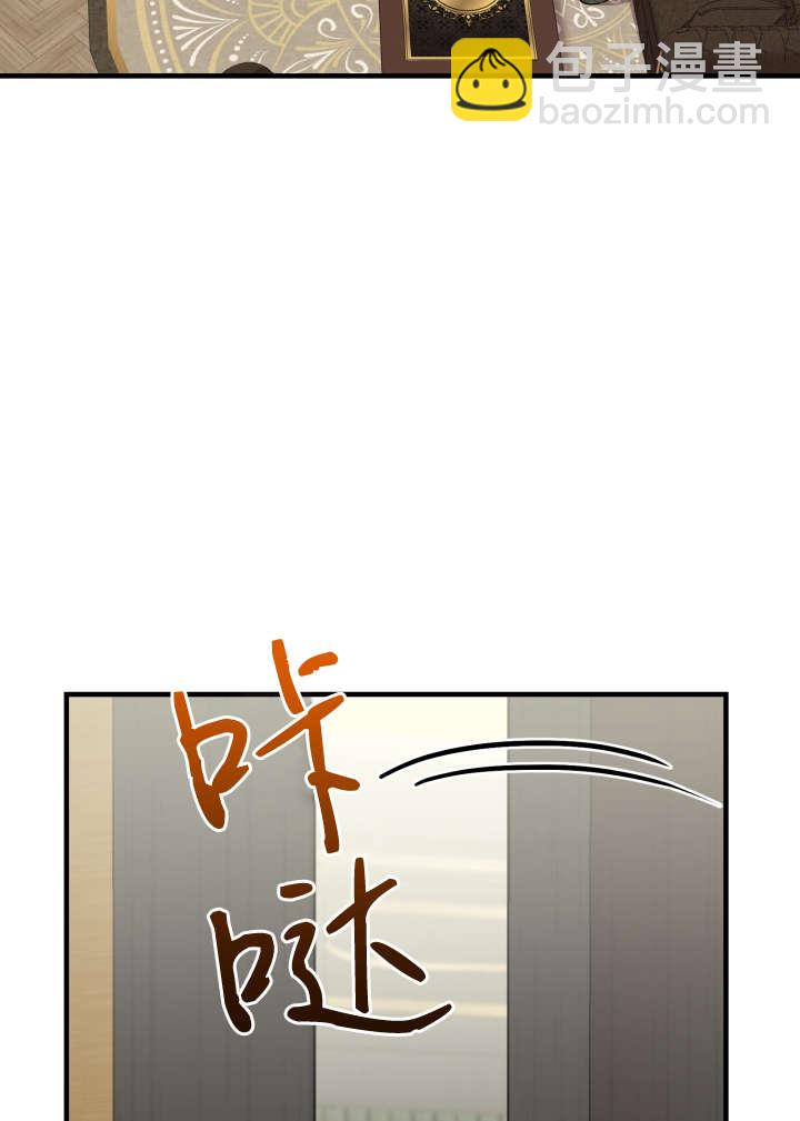 世界最強者執着於我 - 第120話(1/2) - 8