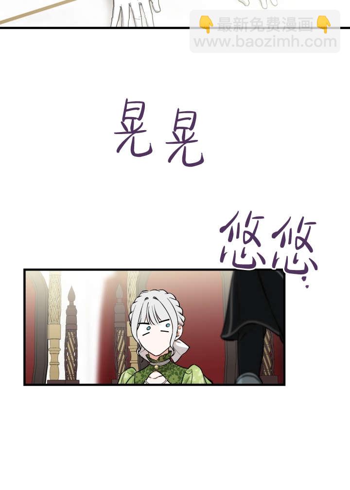 世界最強者執着於我 - 第120話(1/2) - 5