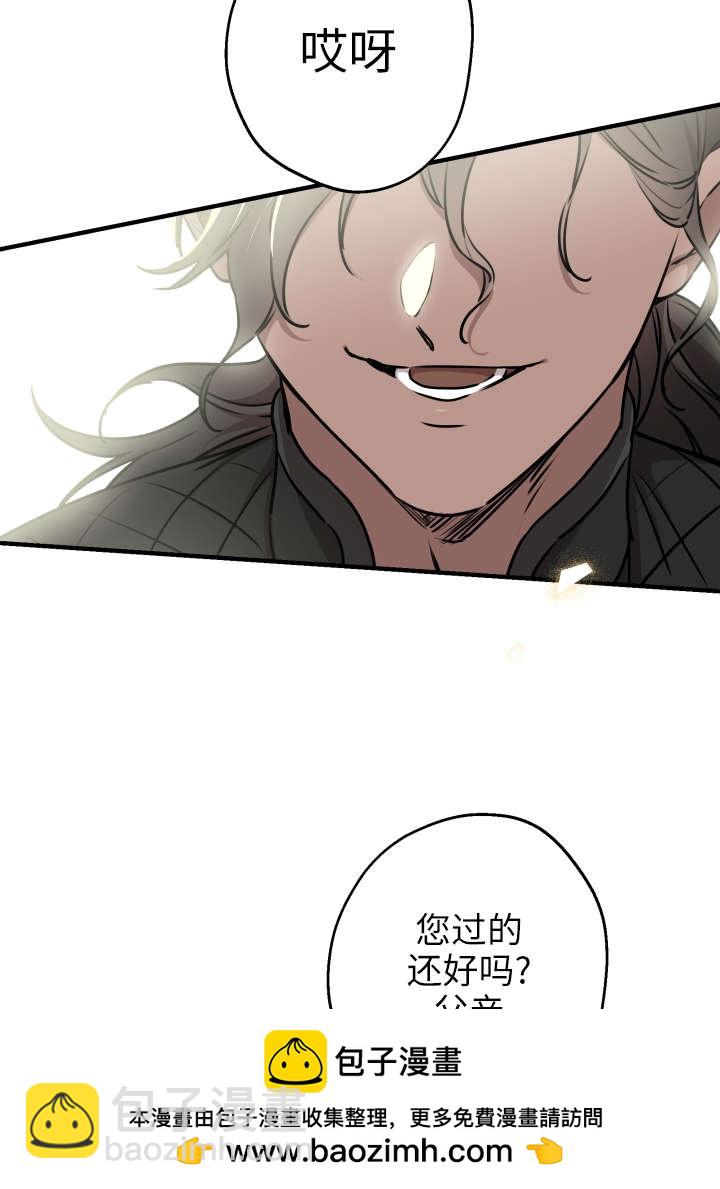 世界最強者執着於我 - 第120話(1/2) - 2