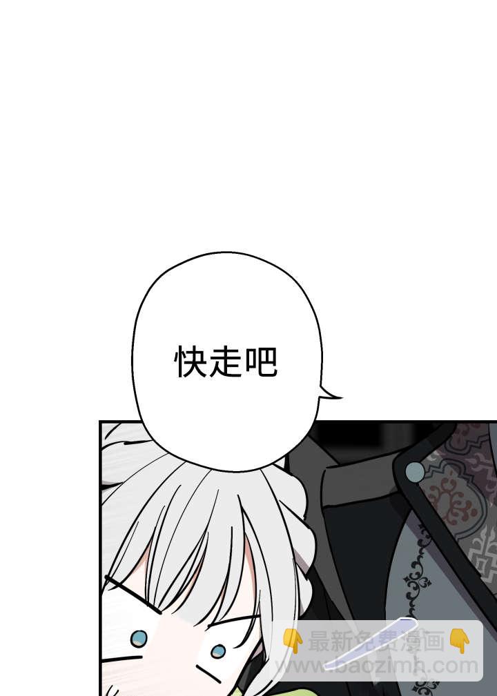 世界最強者執着於我 - 第120話(1/2) - 6