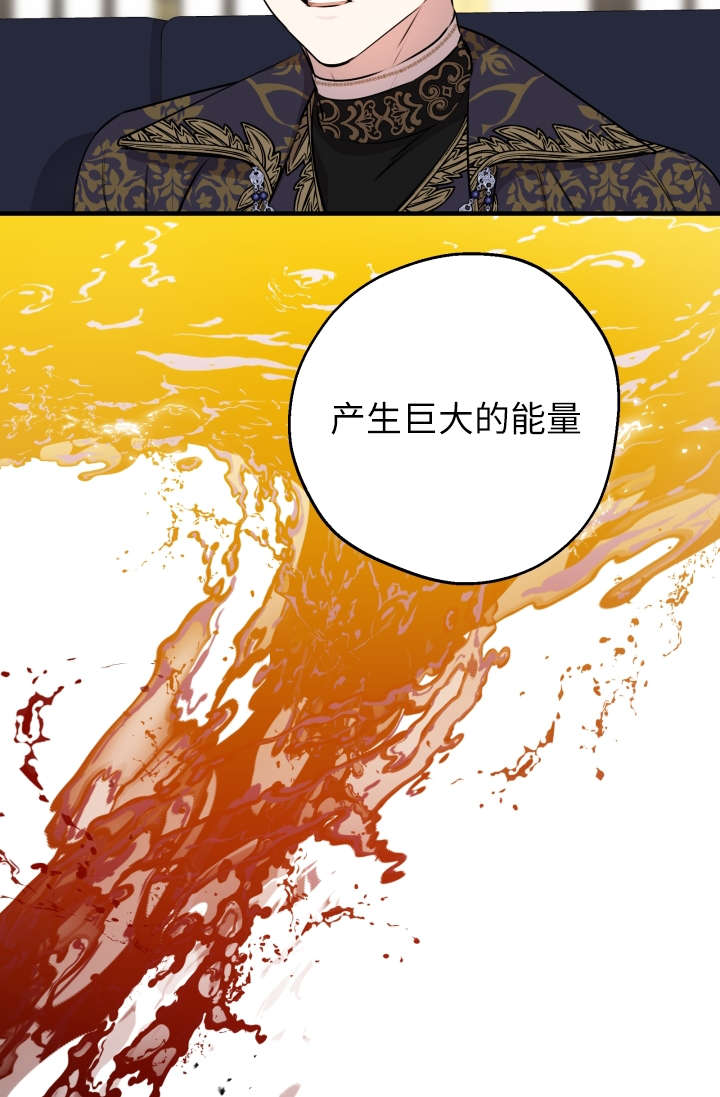 世界最強者執着於我 - 第122話(1/2) - 7