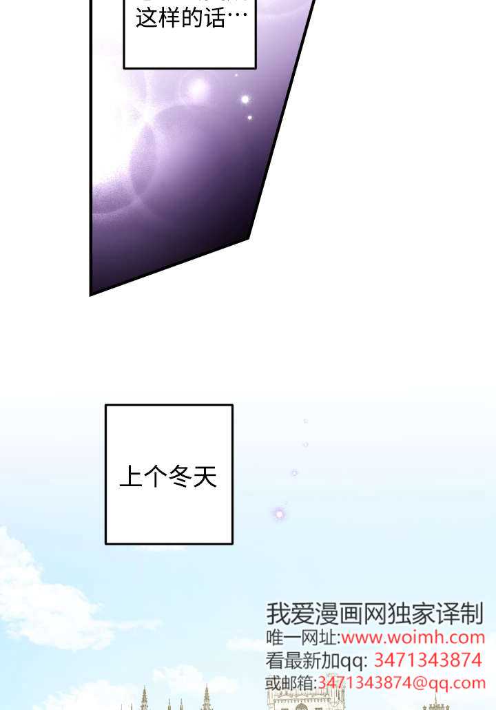 世界最強者執着於我 - 第124話(1/2) - 6