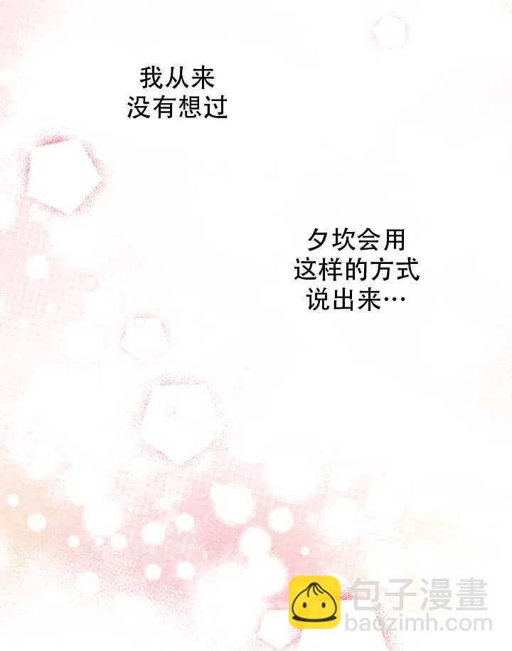 世界最強者執着於我 - 第20話(1/2) - 2