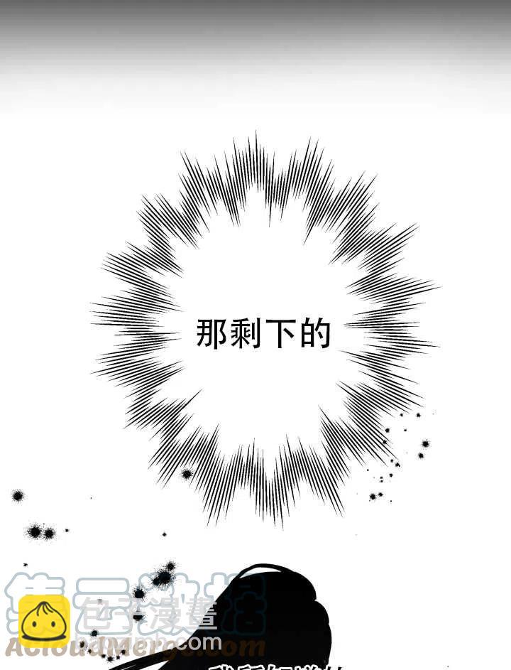 世界最強者執着於我 - 第04話(1/2) - 8