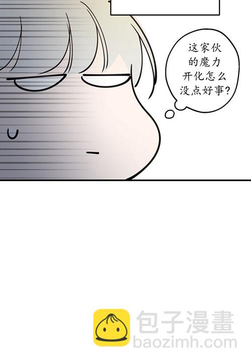 世界最強者執着於我 - 第50話(1/2) - 1