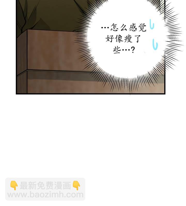 世界最強者執着於我 - 第66話(1/2) - 5