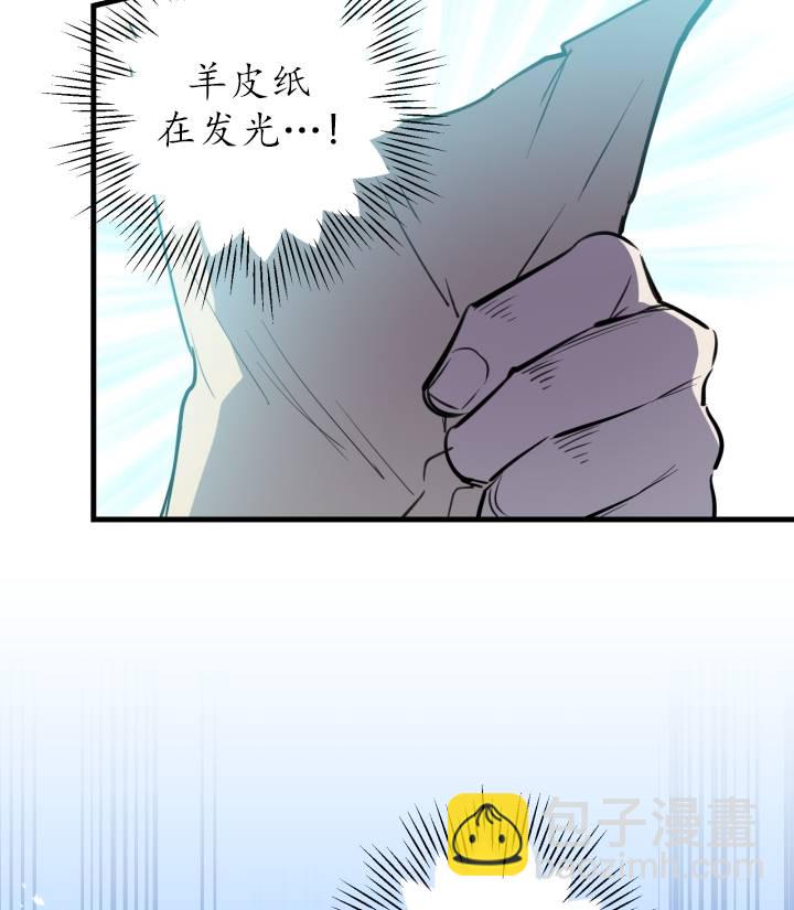 世界最強者執着於我 - 第76話(1/2) - 4