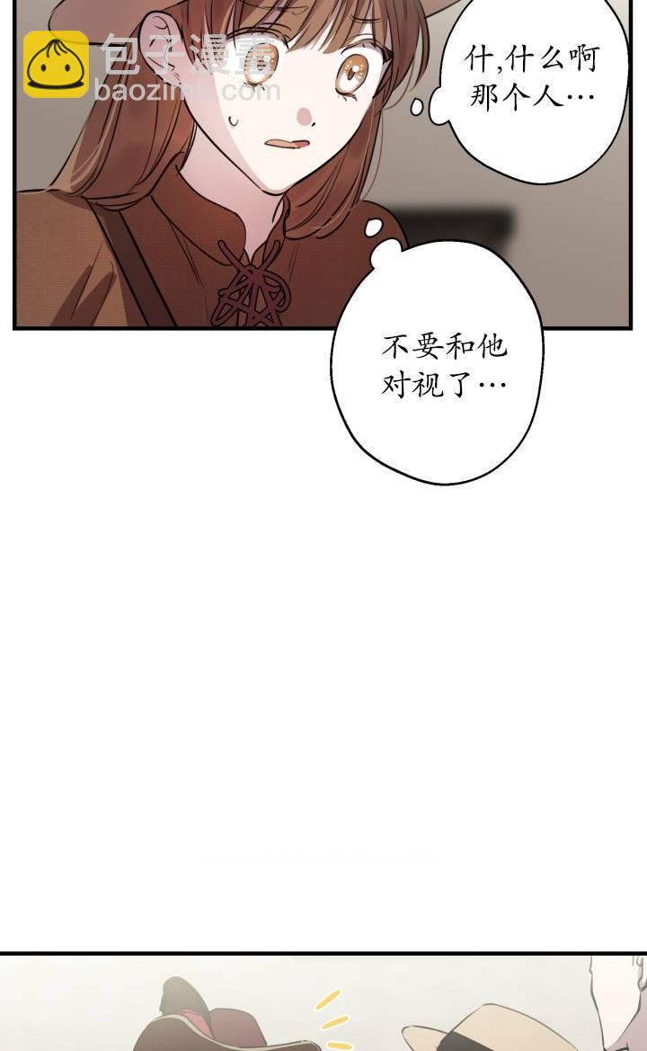 世界最強者執着於我 - 第86話(1/2) - 7