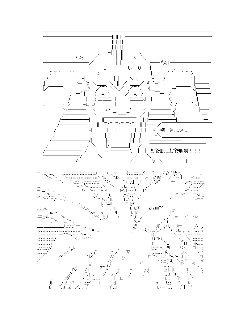 世紀末幻想鄉最強救世主傳說銀之聖者篇 - 第2話 - 3