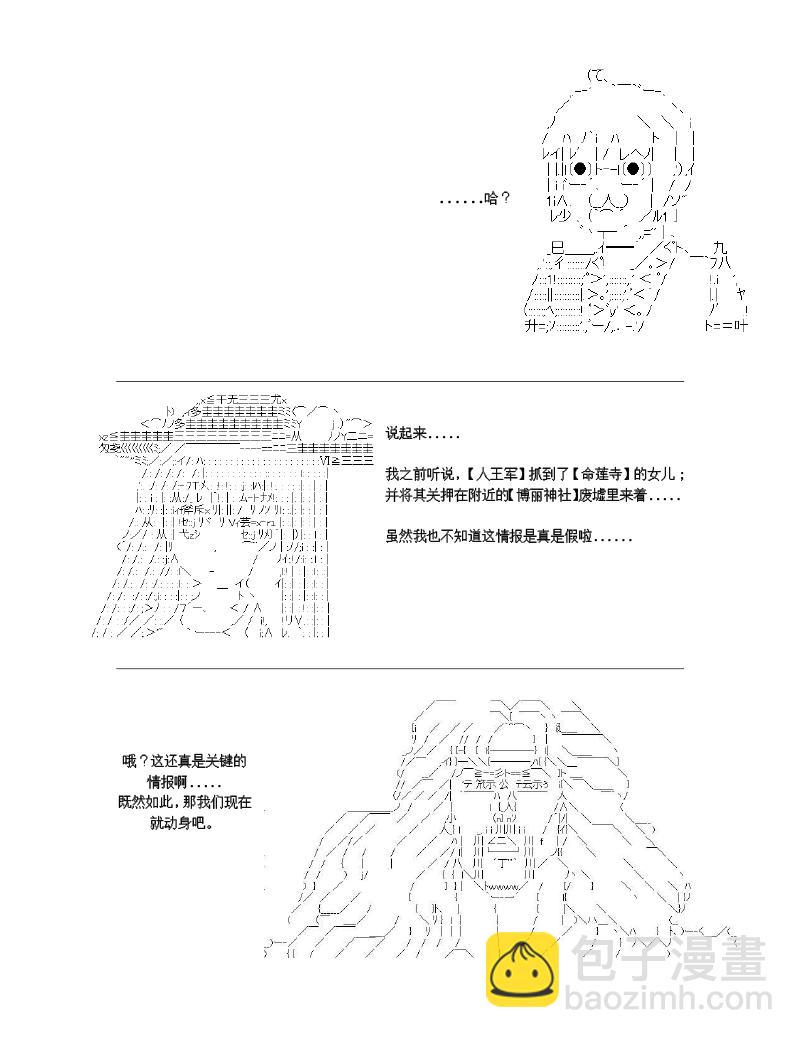 世紀末幻想鄉最強救世主傳說銀之聖者篇 - 第2話 - 4