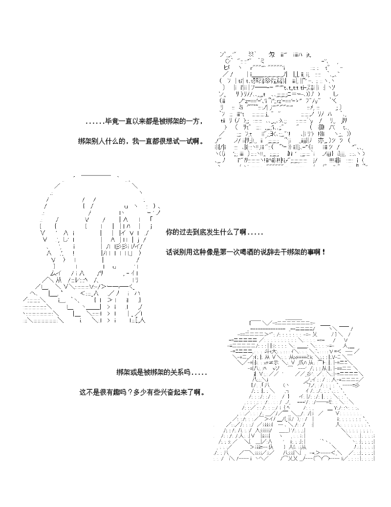 世紀末幻想鄉最強救世主傳說銀之聖者篇 - 第2話 - 1