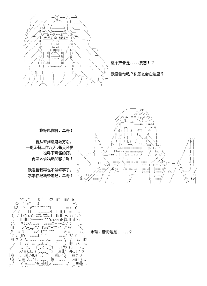 世紀末幻想鄉最強救世主傳說銀之聖者篇 - 第4話 - 6