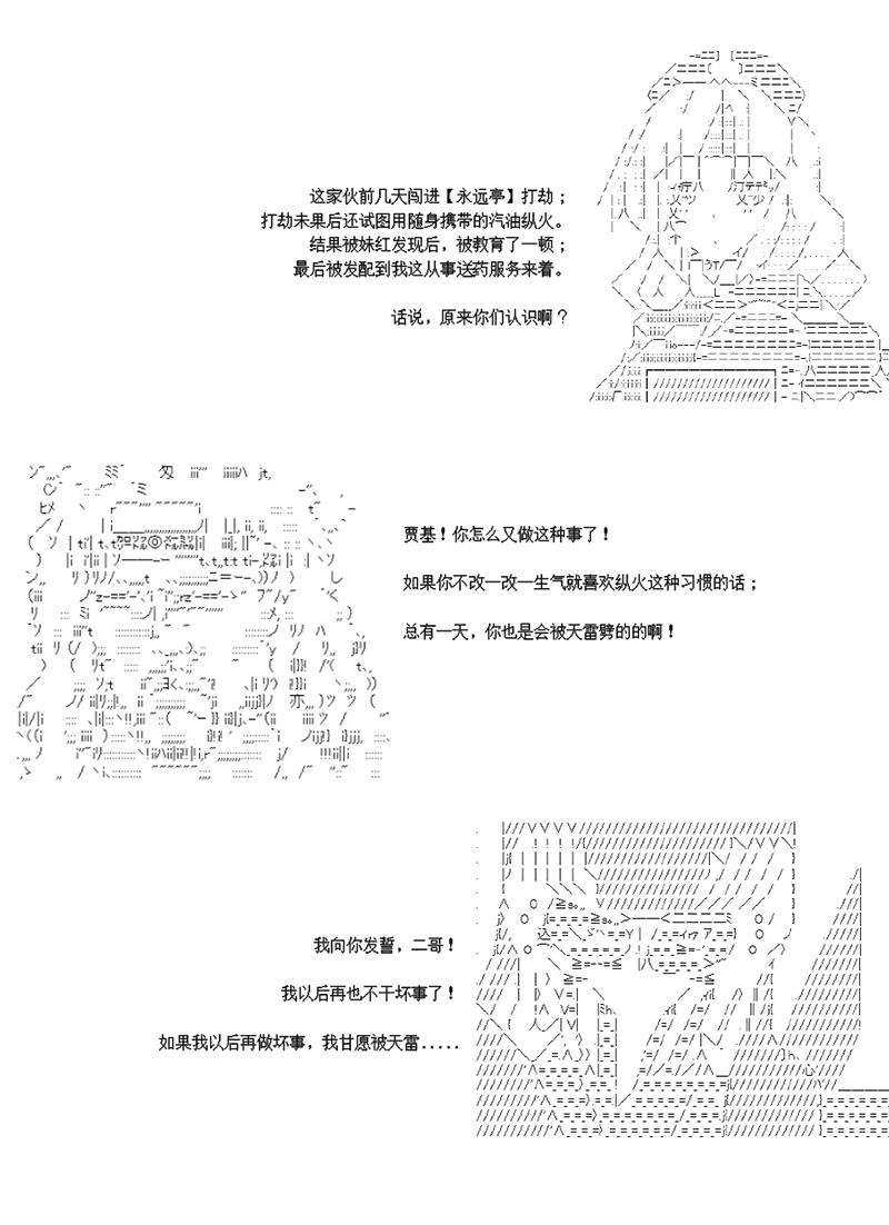 世紀末幻想鄉最強救世主傳說銀之聖者篇 - 第4話 - 7