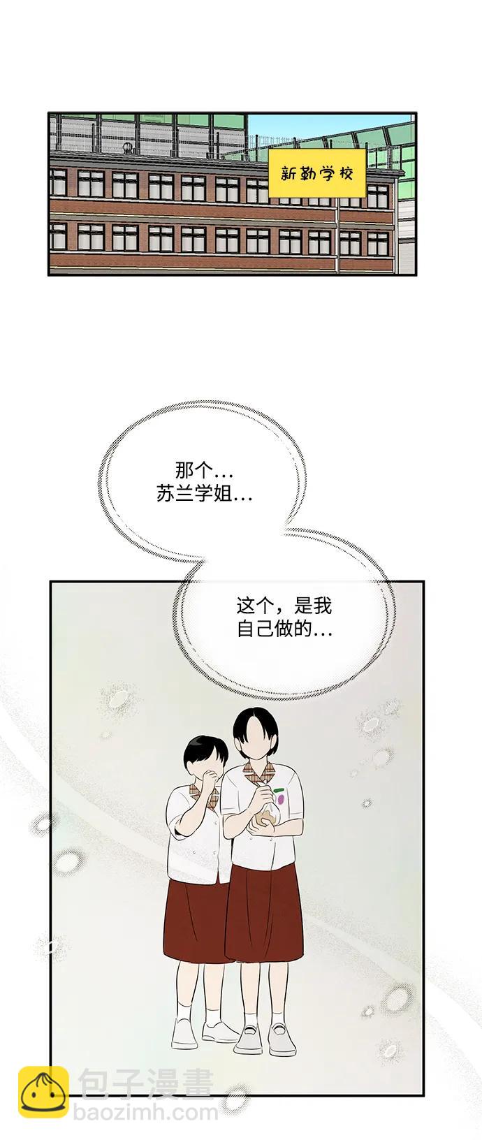 世紀末青蘋果補習班 - 第100話(1/3) - 7