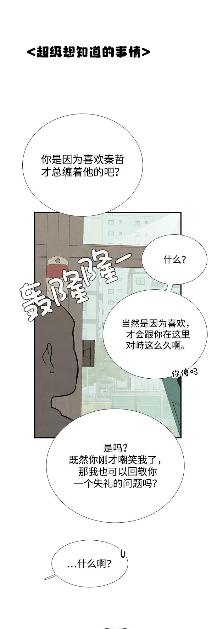 世紀末青蘋果補習班 - 第115話(1/2) - 7