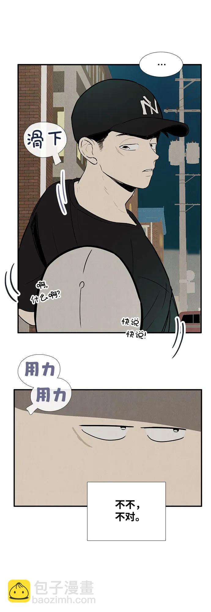 世紀末青蘋果補習班 - 第125話(1/2) - 2