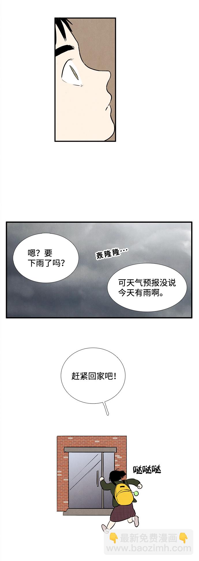 世紀末青蘋果補習班 - 第15話(1/2) - 3