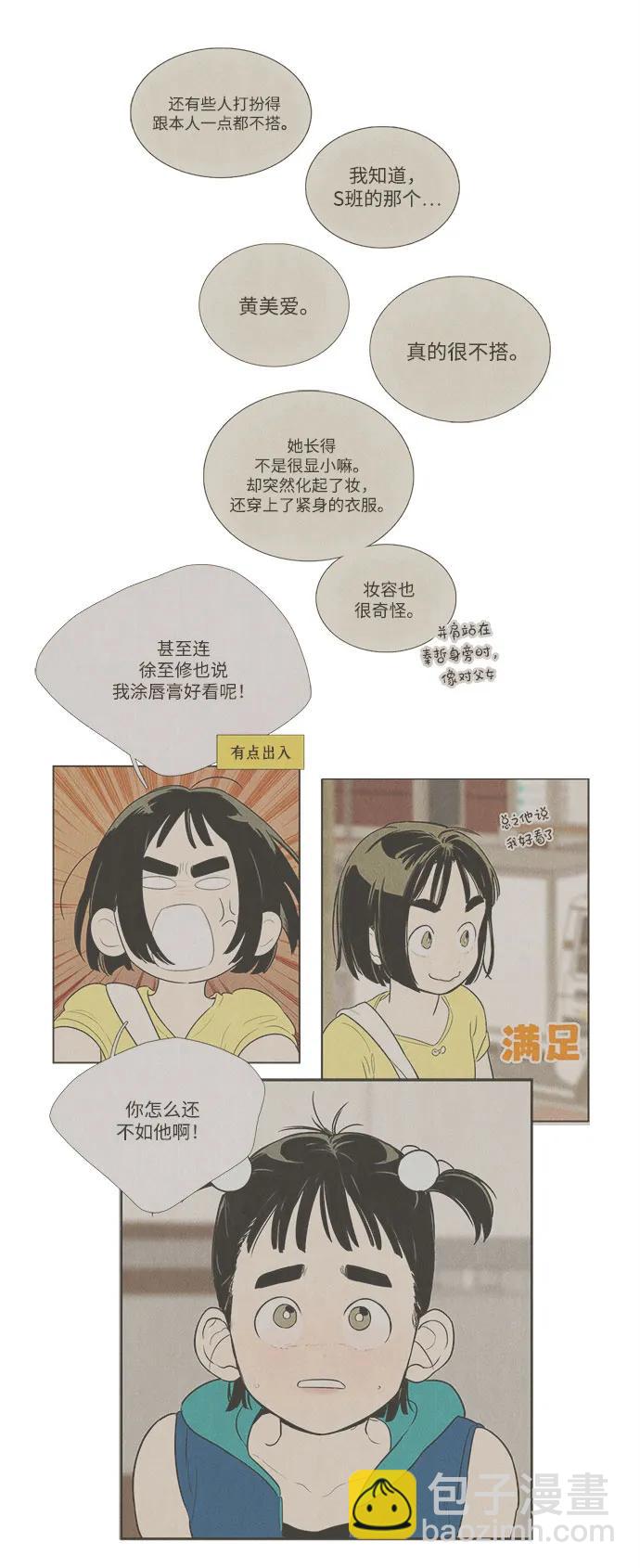 第139话26