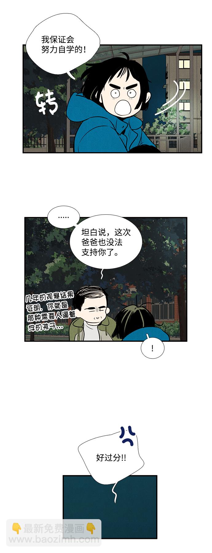 第19话38