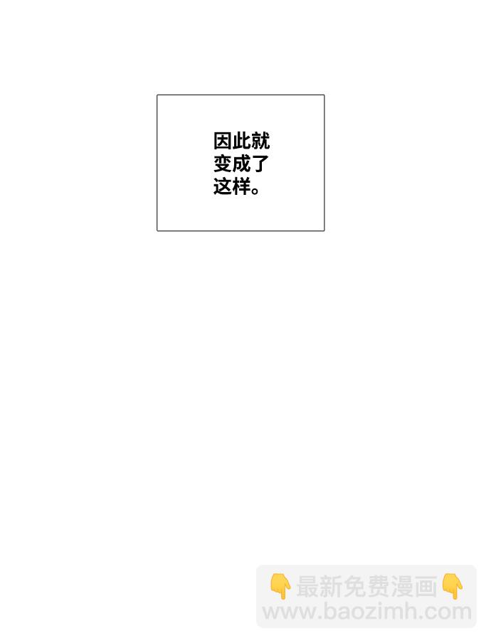 世紀末青蘋果補習班 - 第37話(2/3) - 7