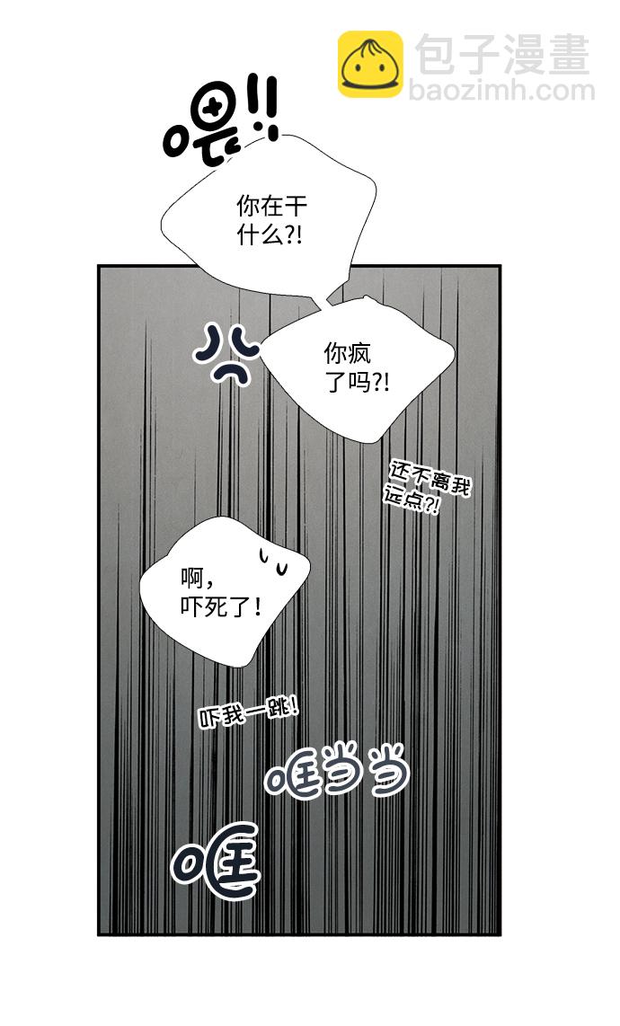 世紀末青蘋果補習班 - 第41話(1/3) - 1