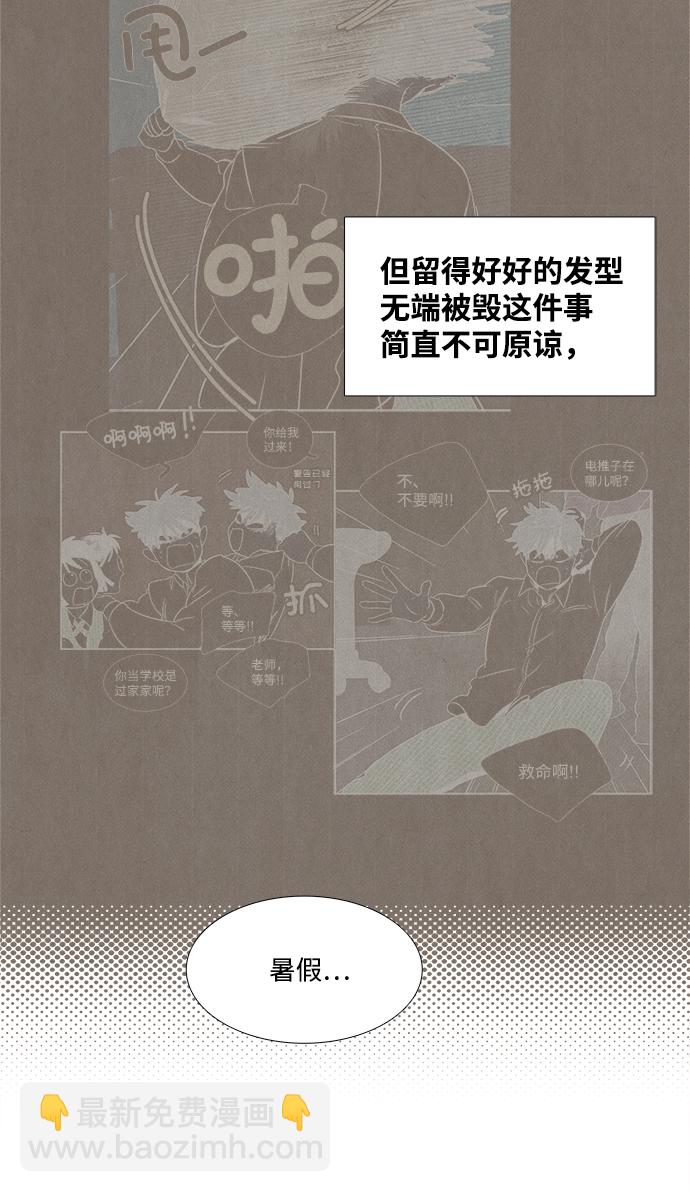 世紀末青蘋果補習班 - 第45話(1/3) - 2