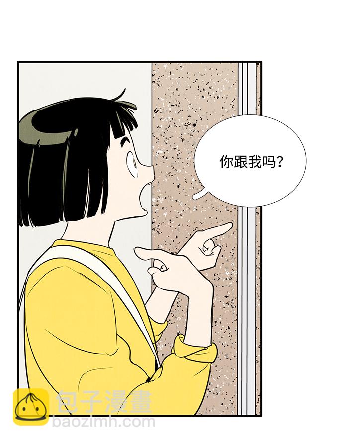 世紀末青蘋果補習班 - 第47話(1/4) - 8