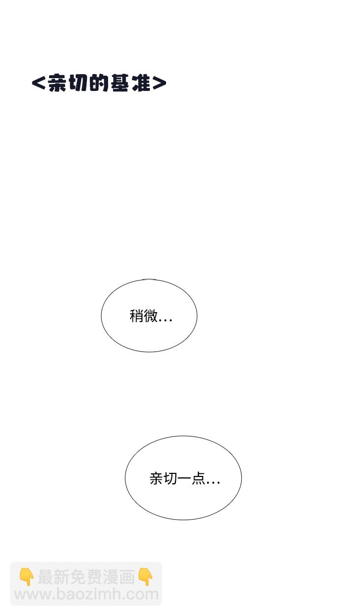 世紀末青蘋果補習班 - 第49話(1/3) - 2