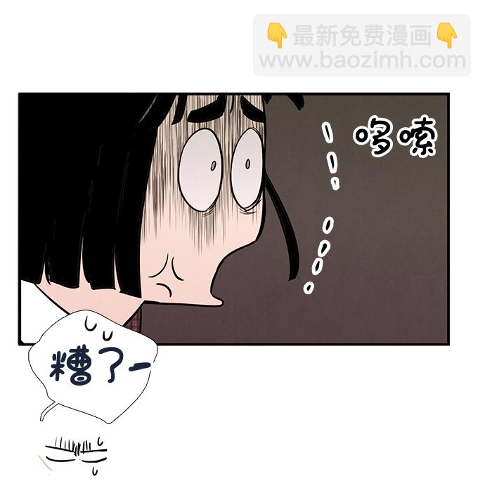 世紀末青蘋果補習班 - 第55話(2/3) - 8